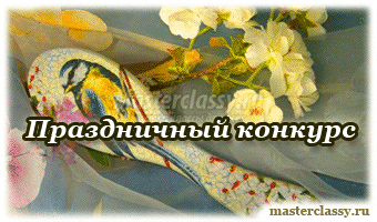 Конкурс - Весенняя капель в стране рукоделия с денежными призами. Призовой фонд 5500 рублей