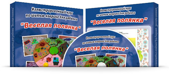 Как сшить развивающий коврик для ребенка Как сшить развивающий коврик для ребенка