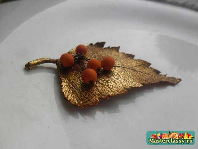 Брошь из полимерной глины Золота осень. Мастер класс с пошаговыми фото
