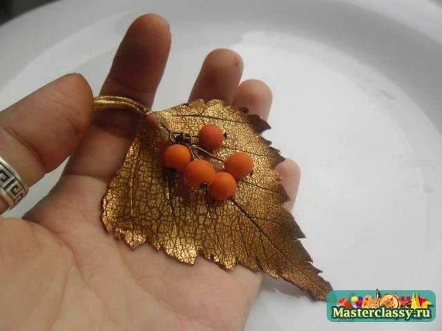 Брошь из полимерной глины Золота осень. Мастер класс с пошаговыми фото