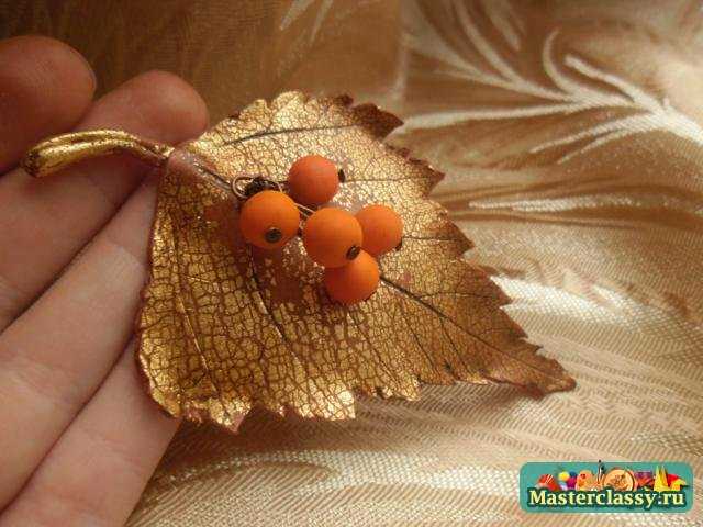 Брошь из полимерной глины Золота осень. Мастер класс с пошаговыми фото