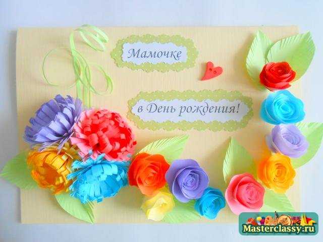 Открытка своими руками мама Открытка своими руками мама