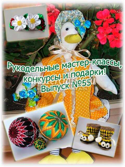 рукоделие рукоделие