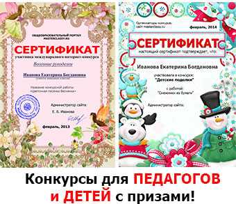 Свидетельство, Диплом или Сертификат о публикации на сайте. Бесплатно и БЫСТРО!