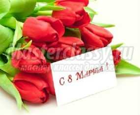 Сценарий праздничного концерта на 8 Марта