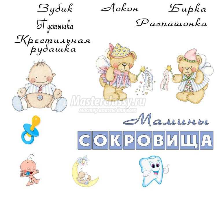 скрапбукинг. Коробочка с мамиными сокровищами скрапбукинг. Коробочка с мамиными сокровищами