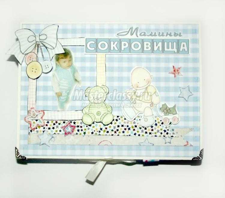 скрапбукинг. Коробочка с мамиными сокровищами скрапбукинг. Коробочка с мамиными сокровищами