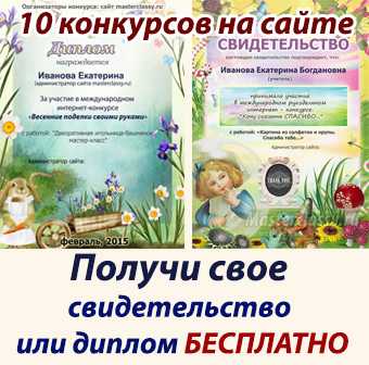Свидетельства о публикации и Дипломы участника в конкурсе совершенно БЕСПЛАТНО