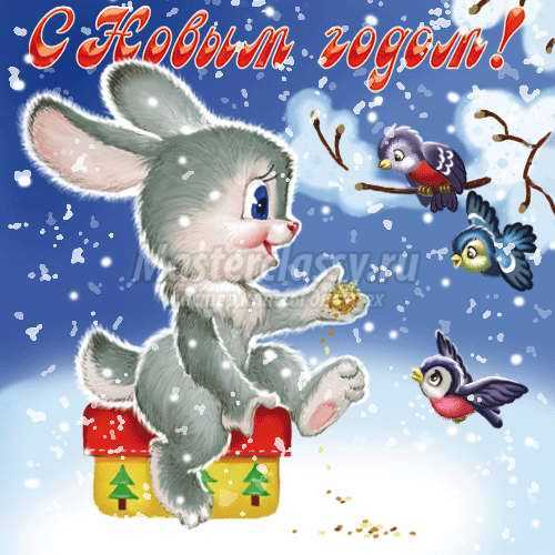 Поздравления с Новым годом 2016: в стихах и прозе Поздравления с Новым годом 2016: в стихах и прозе