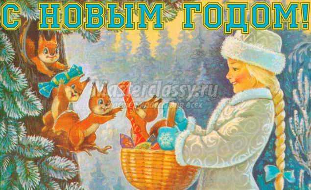 Поздравления с Новым годом 2016: в стихах и прозе Поздравления с Новым годом 2016: в стихах и прозе